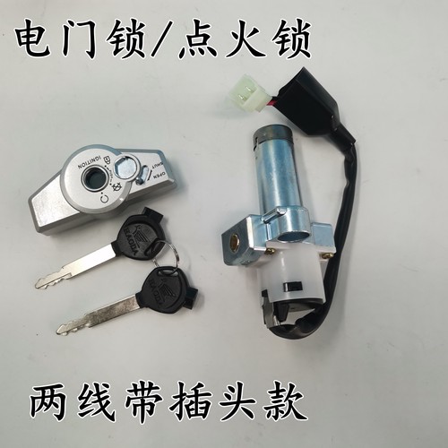 套锁SDH150-28-29超级战龙电门锁
