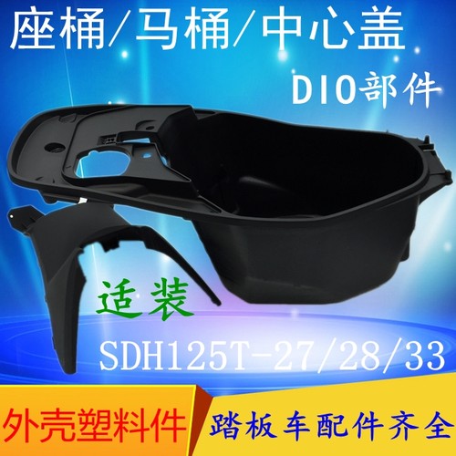 DIOSDH125T-27/28/33行李箱马桶