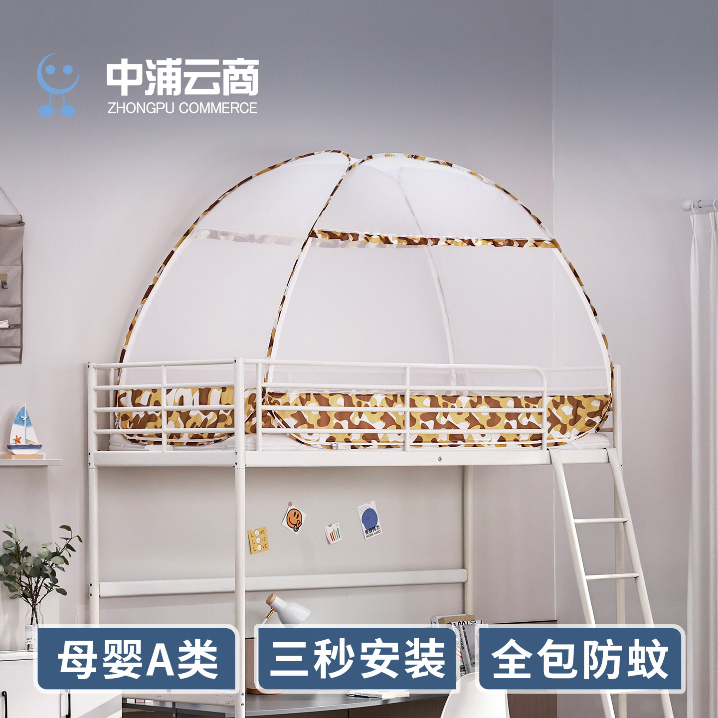 蒙古包蚊帐家用免安装方便拆洗图片