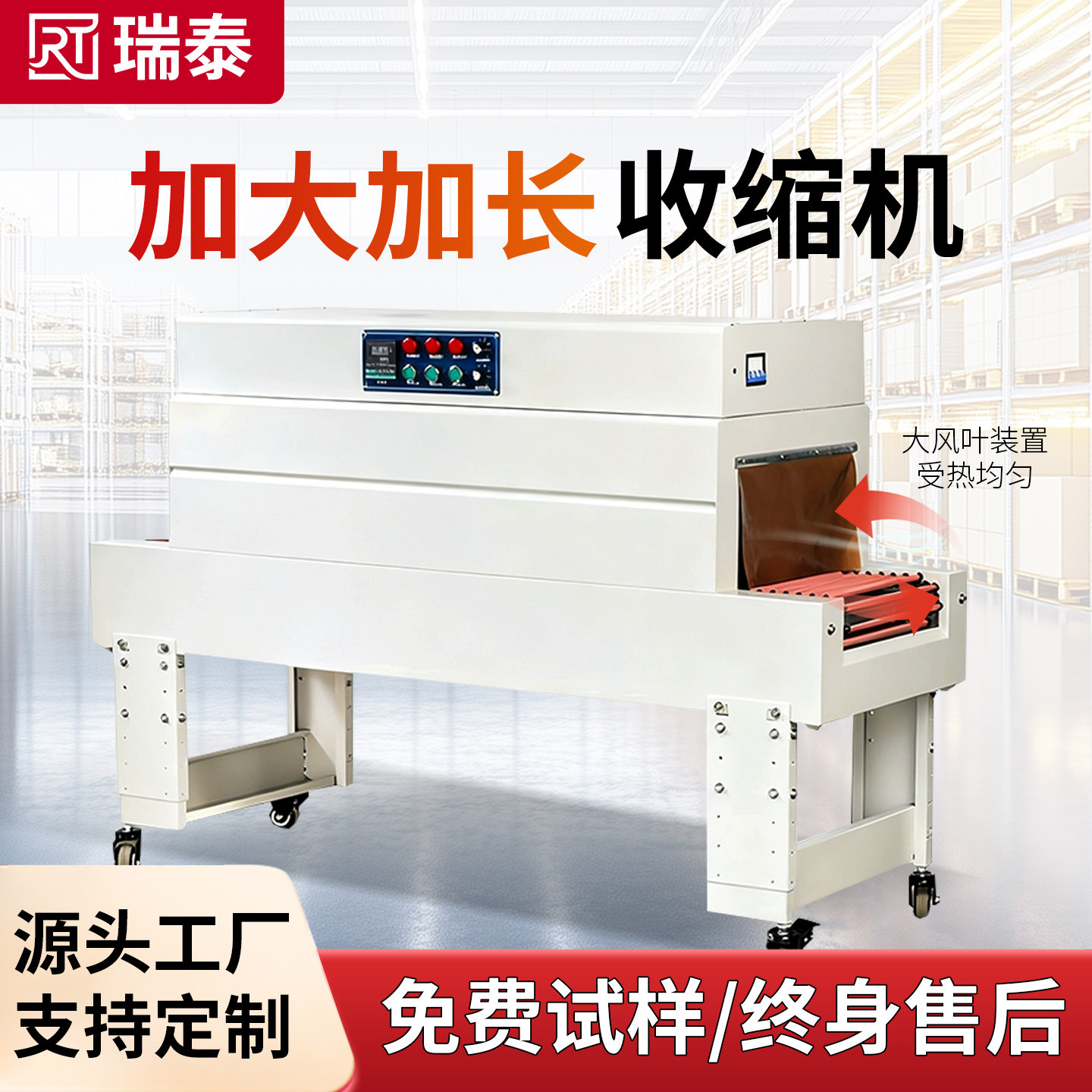 外包装热塑封膜机全自动热收缩膜包装机塑封餐具盒子礼盒封切机