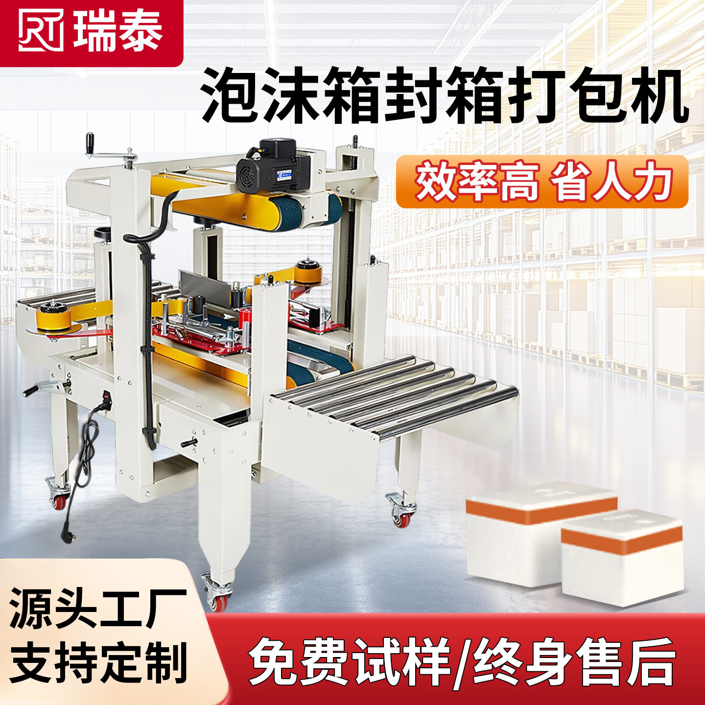 侧边泡沫箱封箱机打包机生鲜水果生冷海鲜自动田字十字封口可定制,办公设备/耗材/相关服务,捆扎机/打包机,淘宝优惠券,粉丝福利购,淘宝优惠卷