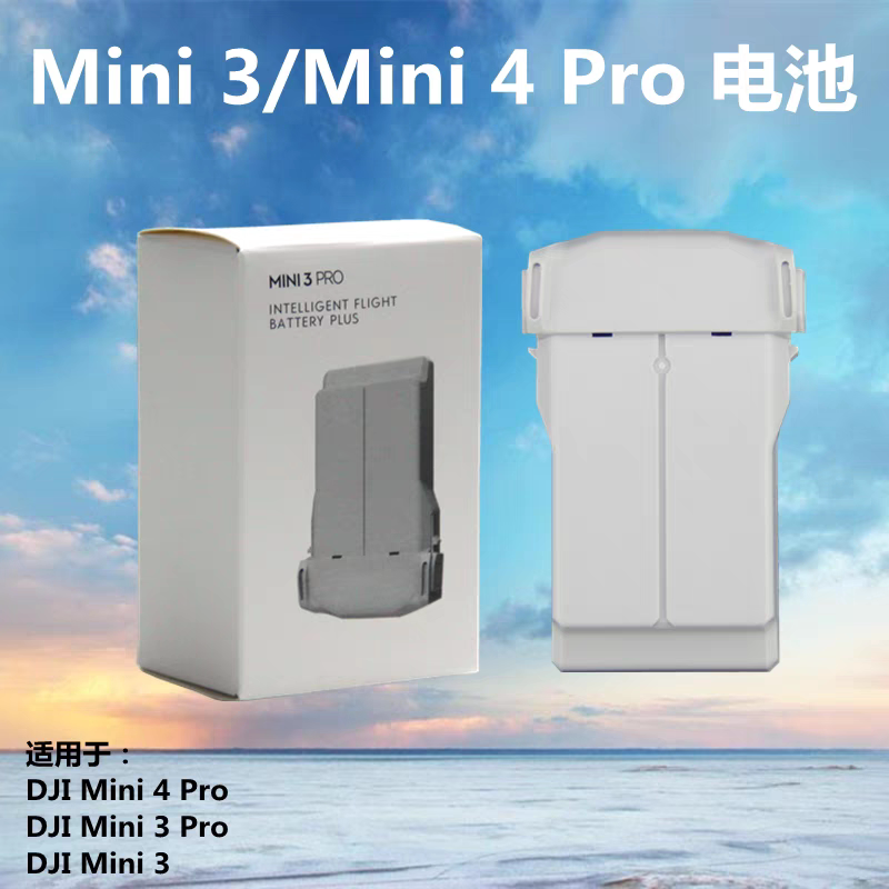 大疆Mini3长续航pro迷你4Pro电池图片