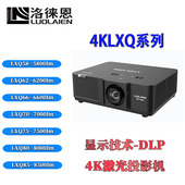 LXQ80 LXQ70 洛徕恩 4K激光投影机LXQ58