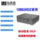 激光投影机JHDZ 730 550 洛徕恩 JHDZ 680 750 850