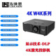 W4K80 4K激光投影机W4K58 W4K85 W4K70 W4K75 W4K60 W4K65