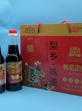 山东阳信特产武定府鸭梨甜醋水饺醋凉拌醋汁500mL炒菜水果醋蘸