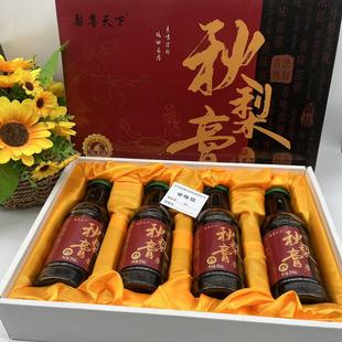 山东阳信特产梨尊天下鸭梨膏秋梨膏310ml/瓶礼盒瓶装食用