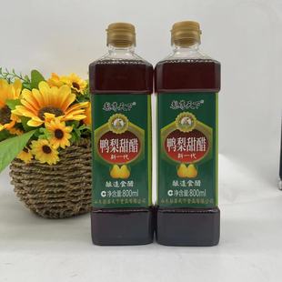 山东阳信特产梨尊天下鸭梨醋800mL酸酿造食醋烹饪发酵