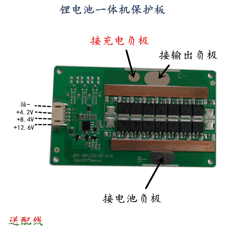 锂电池保护板均衡充过短路