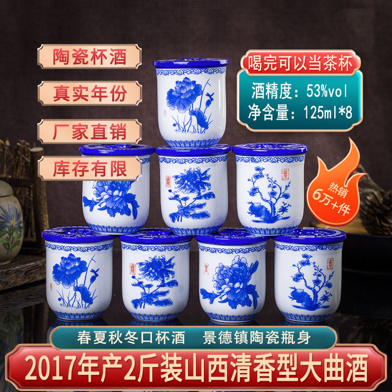 山西清香型53度四大美女酒小瓶装脸谱小酒瓶装白酒纯粮食酒口杯酒