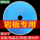 瓷砖岩石大锯片 岩板倒角超薄锯片 绿松树300 350岩板专用切割片