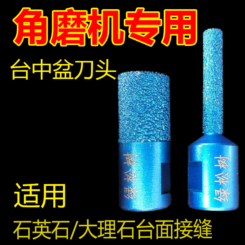 台中盆修边清底刀钎焊