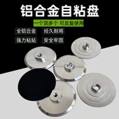 干磨片硬盘底座 铝合金磨片粘盘底座 自粘水磨片接头 砂纸干磨头