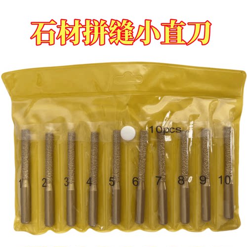 修边机小直刀头毫米石英石