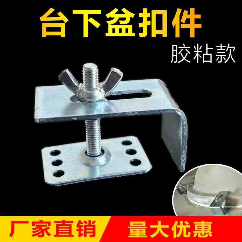 安装扣件固定瓷盆toto卡子螺丝