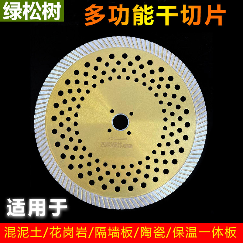 250/300多孔金刚石圆锯片波纹片 隔墙板花岗岩大理石材瓷砖切割片