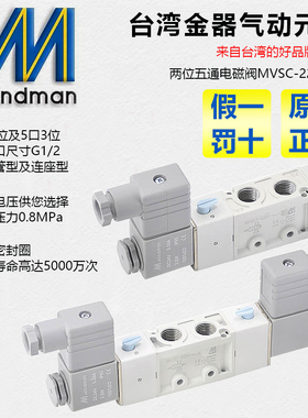MVSC-220-4E1 DC24 AC220v 4E2C 4E2R MINDMAN原装台湾金器电磁阀