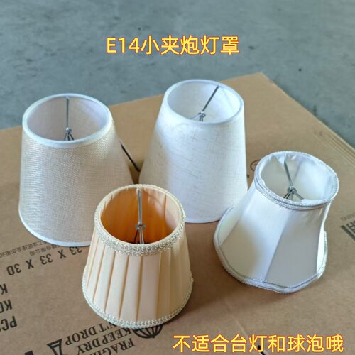 夹泡灯罩配件e14欧式水晶蜡烛