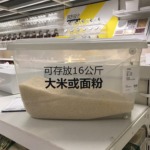 宜家米桶价格 宜家米桶图片 星期三