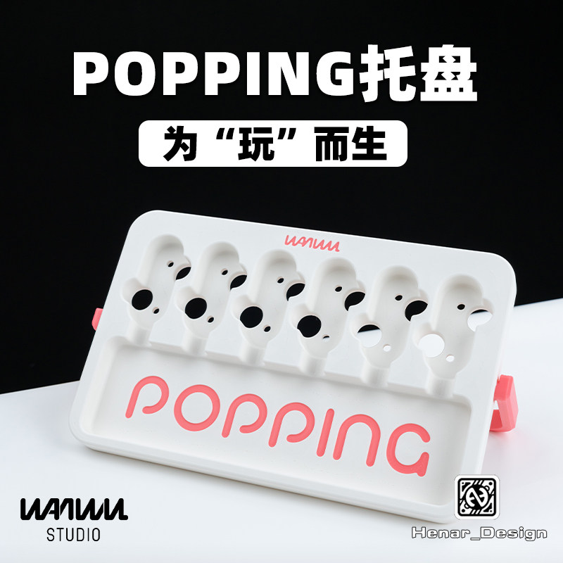 玩吾乐志EDC POPPING&钢骨通用展示托盘3D打印混色展示架玩具支架图片