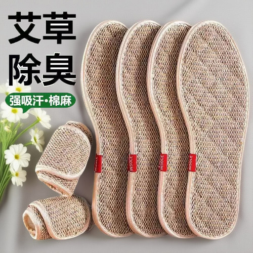 艾草棉麻鞋垫男女通用夏季防臭透气吸汗神器不粘脚皮鞋除臭留香型