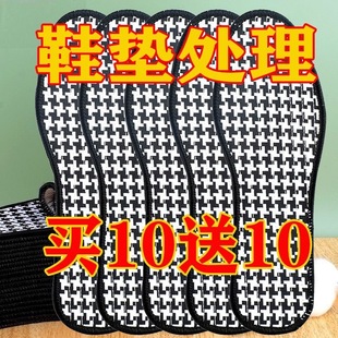 皮鞋 垫运动舒适四季 垫子减震 垫男女士吸汗防臭鞋 竹炭透气鞋