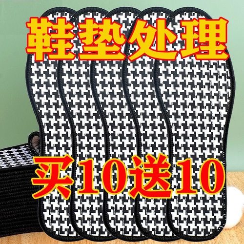 竹炭透气鞋垫男女士吸汗防臭鞋垫运动舒适四季皮鞋垫子减震