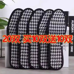 除臭竹炭透气鞋垫男女士吸汗防臭鞋垫运动舒适四季皮鞋垫子减震