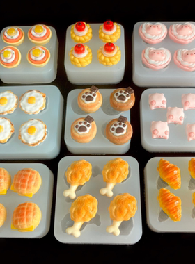 小鼻噶食玩鸡腿荷包蛋牛角包三明治捏捏乐迷你硅胶模具滴胶模具