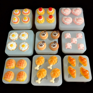 小鼻噶食玩鸡腿荷包蛋牛角包三明治捏捏乐迷你硅胶模具滴胶模具