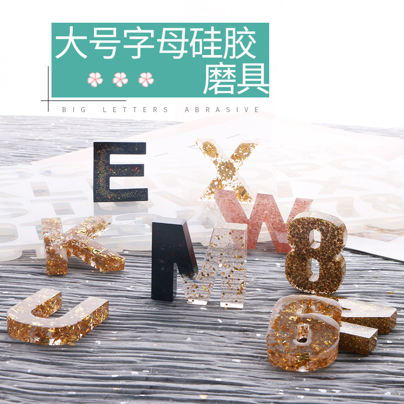 多多乐手工diy滴胶UV胶硅胶大写英文字母模具 钥匙扣挂件装饰模具