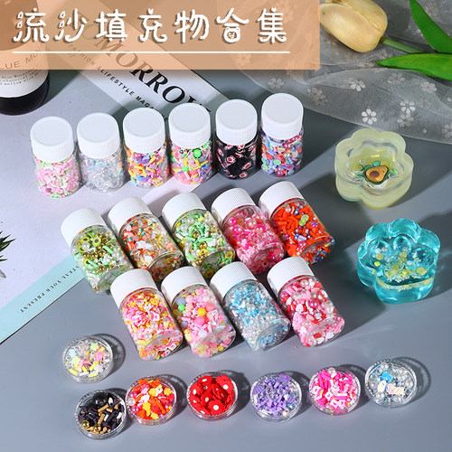 滴胶流沙素材填充物糖粒云朵珍珠