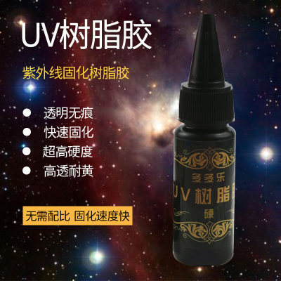 手工流麻diy水晶胶UV树脂胶