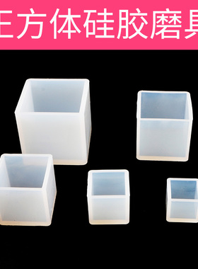 diy饰品水晶模具正方体镜面uv胶