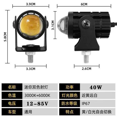 外置改装灯12v汽车灯24v大灯