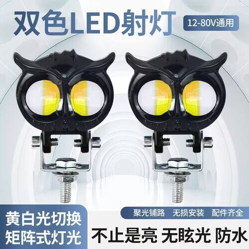 远近光灯大灯货车电车灯