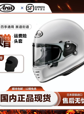 进口日本ARAI NEO复古型摩托车头盔巡航哈雷宝马自由攀爬机车全盔