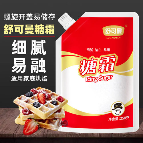 舒可曼糖霜250g防潮糖粉细砂糖