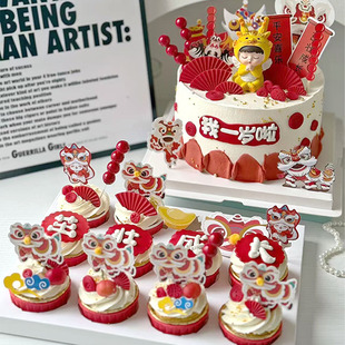 国潮中式龙宝宝周岁蛋糕茁壮成长平安喜乐祝福语摆件装饰烘焙品