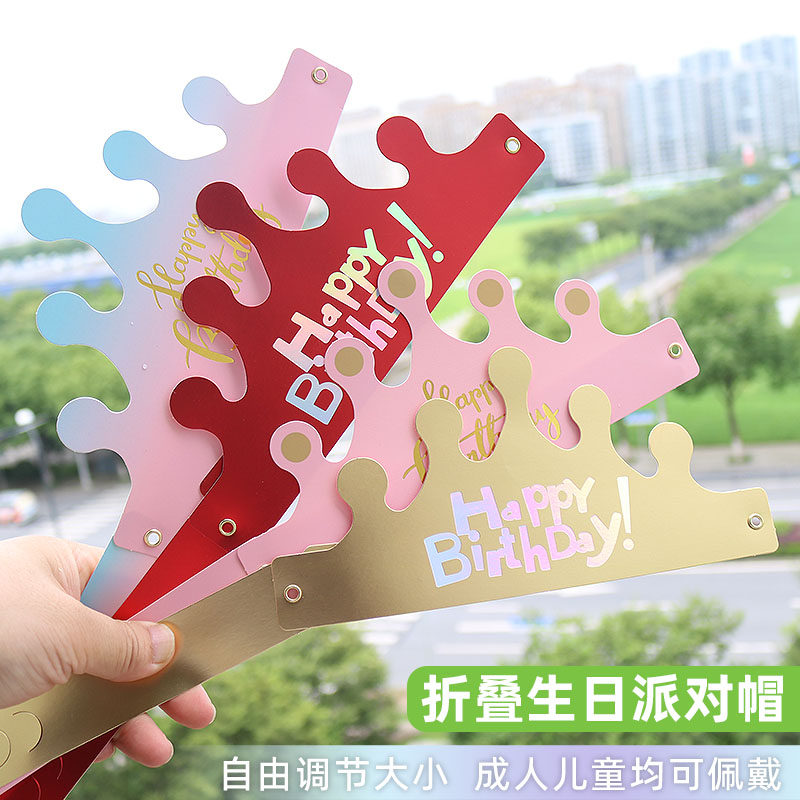 生日帽折叠皇冠帽子网红