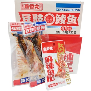 鑫香龙麻辣鱼尾豆鼓鲮鱼香辣味独立小包装即食鱼仔烤鱼下饭菜零食