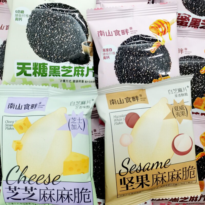 南山食畔蜂蜜黑芝麻片500g独立小包装芝麻麻麻脆饼干休闲小吃零食