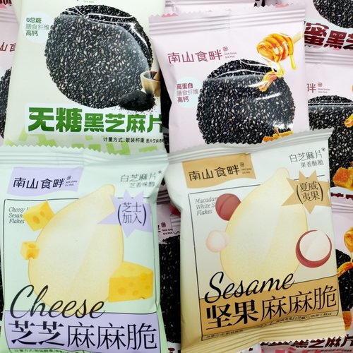 南山食畔蜂蜜黑芝麻片500g独立小包装芝麻麻麻脆饼干休闲小吃零食