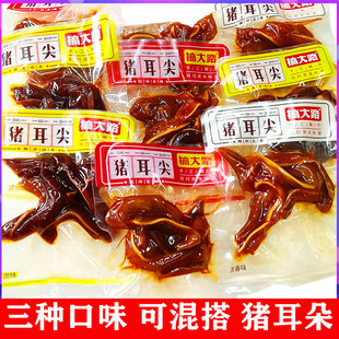 搞大路香辣猪耳尖散装500g独立小包卤味熟食猪耳朵下酒菜麻辣零食