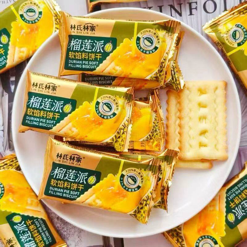 林氏林家榴莲派软馅料饼干散装500g夹心饼干馋解休闲办公小吃零食