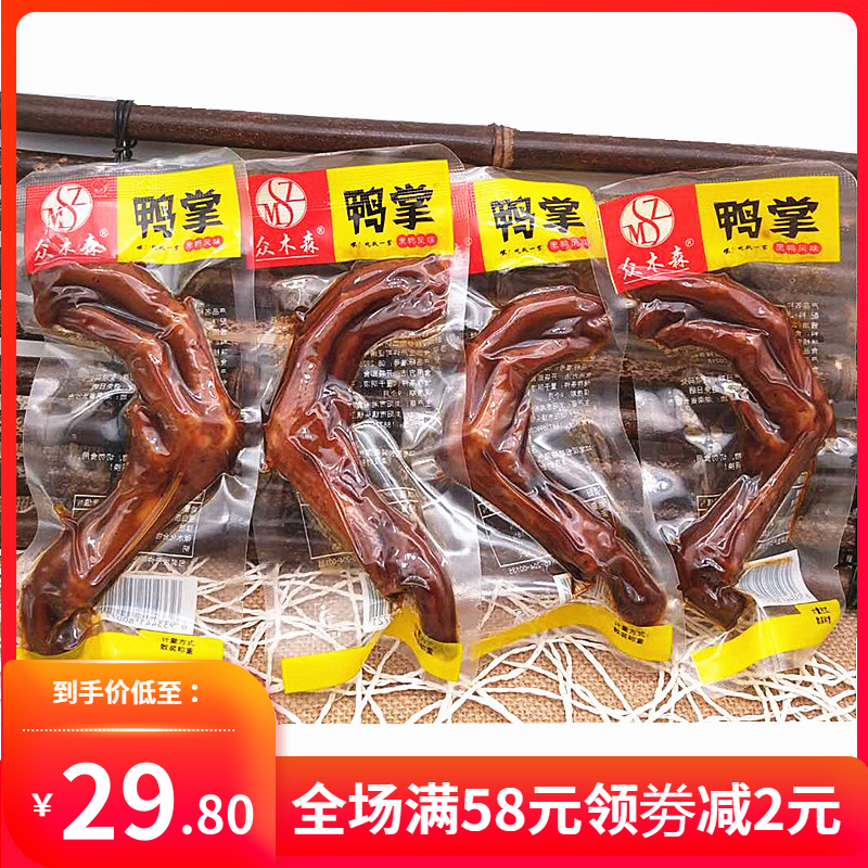 众木森黑鸭风味鸭掌散装称量500g麻辣小吃卤味鸭肉熟食品湖南特产