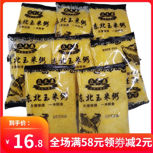 众木森东北玉米粥冲泡即食粗粮