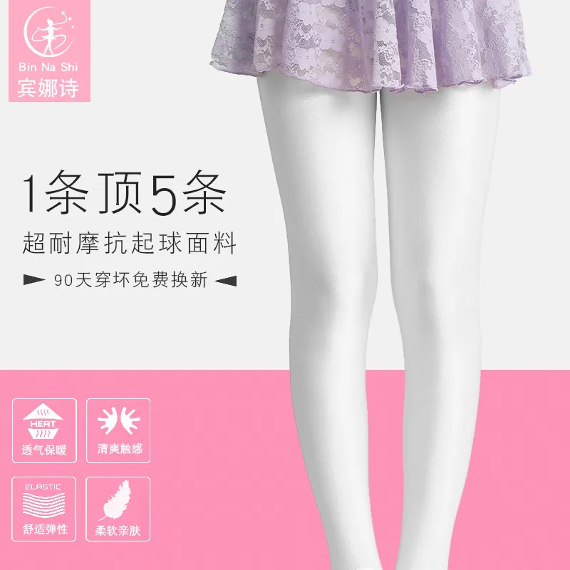 儿童舞蹈袜连裤袜夏女童打底袜健美裤踩脚裤光泽裤春秋白色