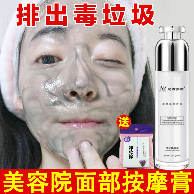 按摩膏面部美容院专用脸部深层清洁毛孔去黑头角质污垢洁面洗