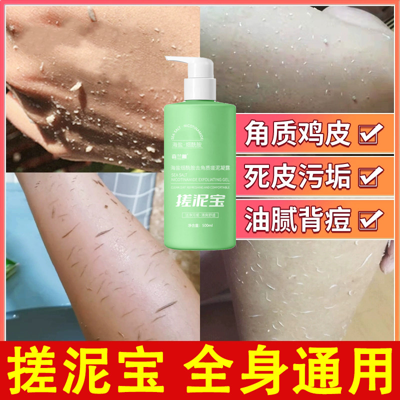 搓泥宝膏男女士全身通用美白烟酰胺搓澡泥神器洗澡去角质死皮清洁